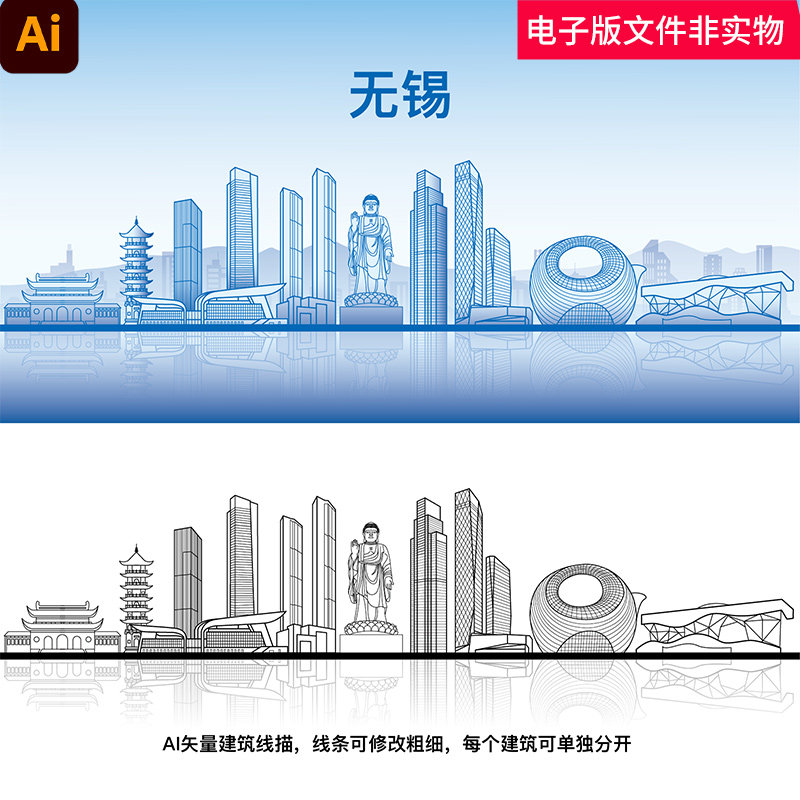 中国江苏无锡城市地标建筑线稿无锡矢量无锡剪影无锡元素素材模板