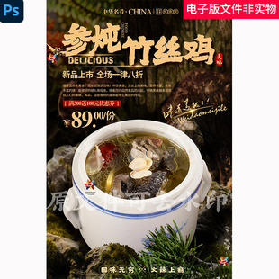 参炖竹丝鸡瓦罐乌鸡椰子炖乌鸡瓦罐鸡汤炖竹丝鸡花旗参炖乌鸡素材