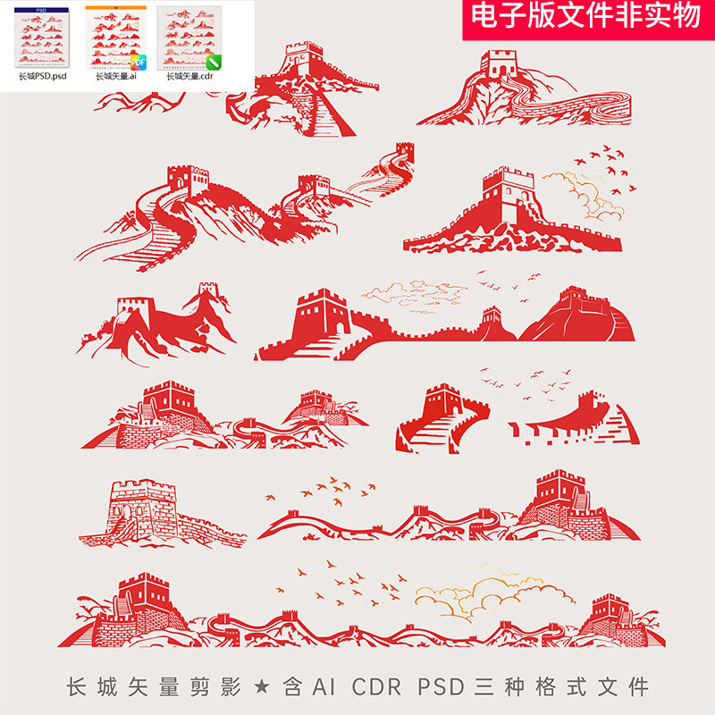 长城矢量aips矢量长城剪影素材背景长城素材万里长城cdr素材模板