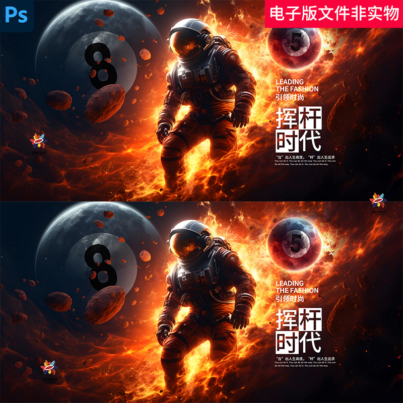 创意台球广告展板壁画背景墙挂画台球文化斯诺克台球台球无框画ps