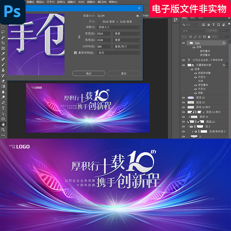 张开翅膀未来感会议主视觉梦幻科技抽象翅膀ps科技光线素材模板