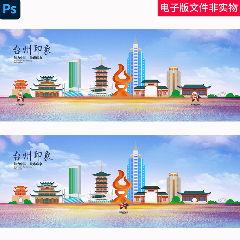 中国浙江台州国潮地标台州印象插画台州建筑彩图台州形象建筑素材