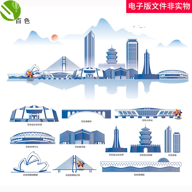百色地标建筑百色城市天际线百色都市风光中国广西百色地标矢量图