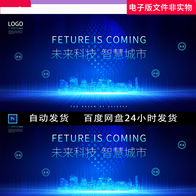 蓝色会议签约仪式发布会背景蓝色发布会科技发布会蓝色活动背景
