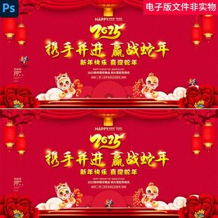 红色发布会大会高峰论坛表彰大会颁奖典礼2025企业年会背景素材图