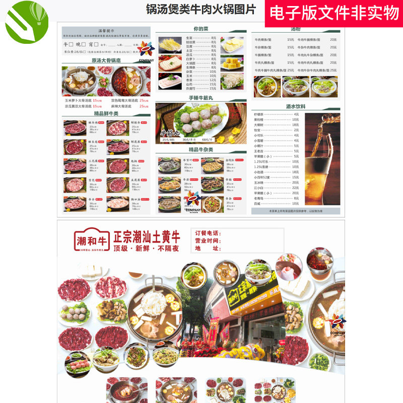 锅汤煲类牛肉火锅湘菜川菜特色小炒快餐价格表菜单价格牌美食素材