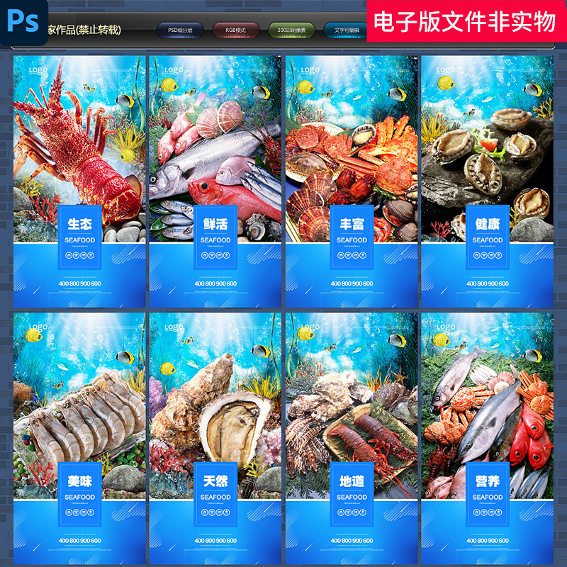 海鲜海报生猛海鲜海鲜图片海鲜大餐贝类海鲜海鲜种类ps素材模板