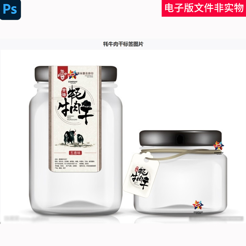 牦牛肉干标签牛肉干装饰画牛肉干无框画牛肉干灯箱牛肉干包装盒图图片