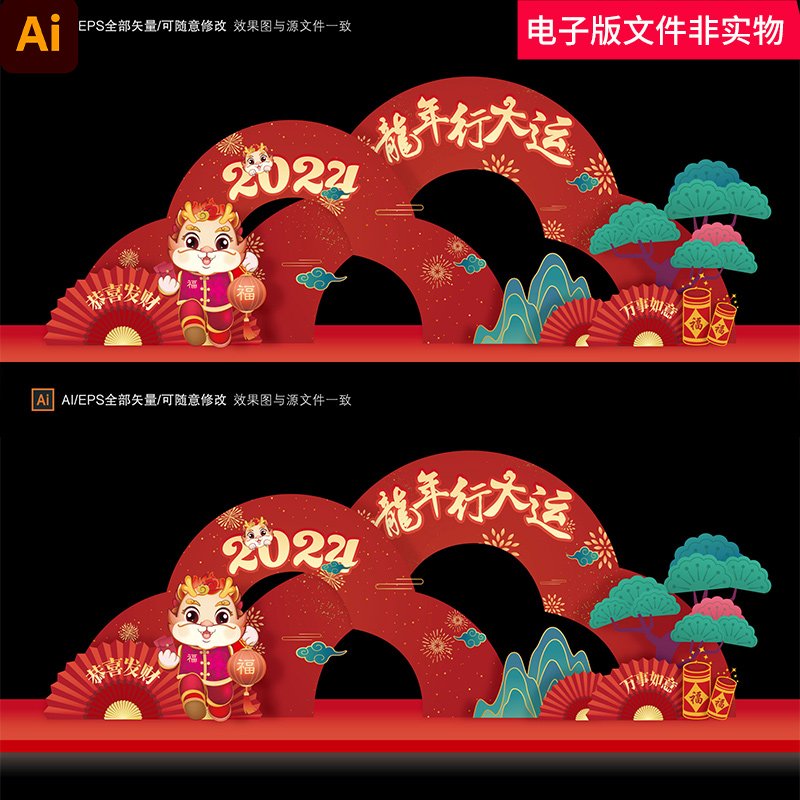 龙年拍照框新年造型龙年美陈龙年美陈布置龙年美陈造型春节美陈AI