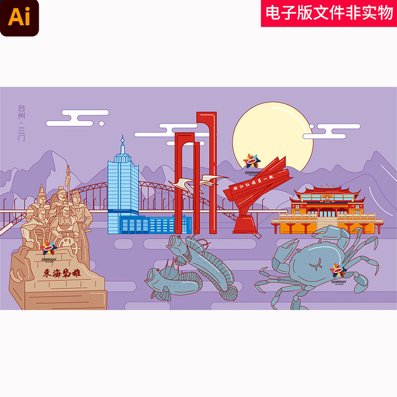 台州三门地标三门青蟹台州海盗村健跳大桥中国浙江台州三门素材图
