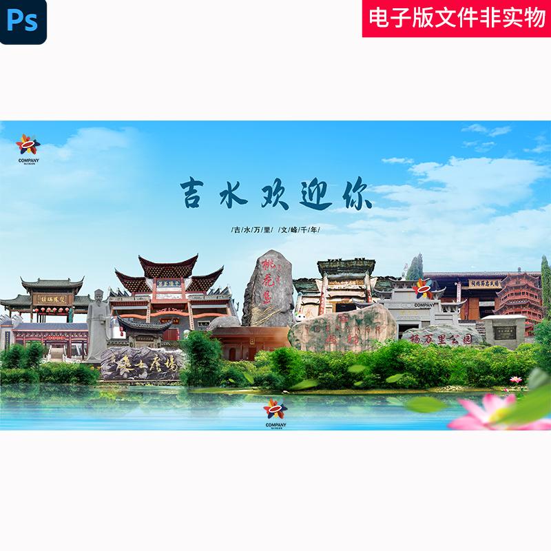 吉水县中国进士宜居生态文明城市中国江西吉安吉水地标建筑素材图