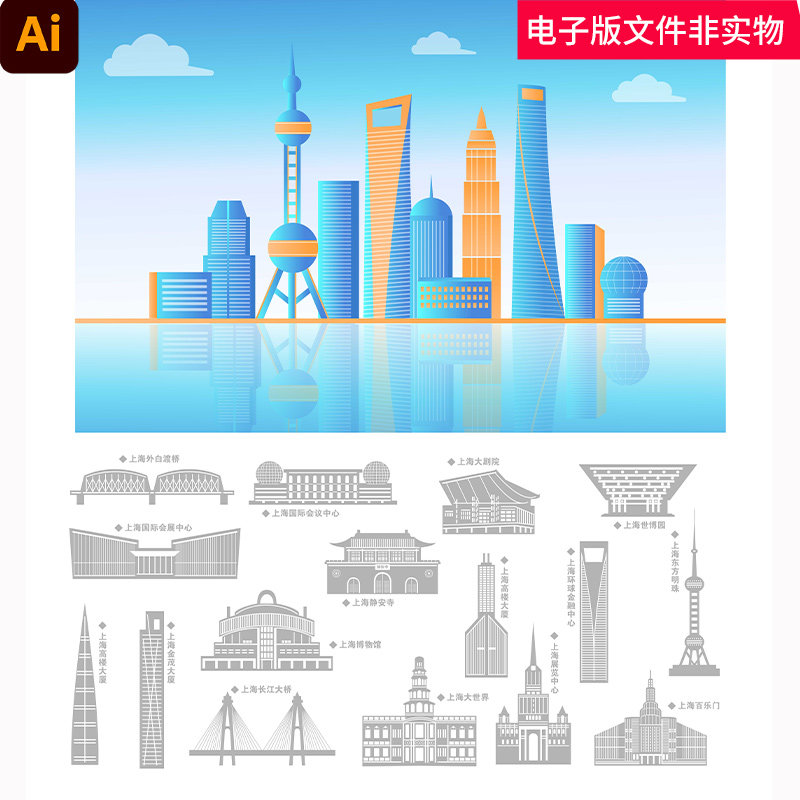 中国上海城市建筑地标上海城市景观上海地标上海地标建筑ai矢量图