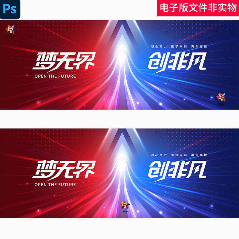 红蓝渐变KV未来科技数字网络大数据展会论坛峰会签约仪式会议背景