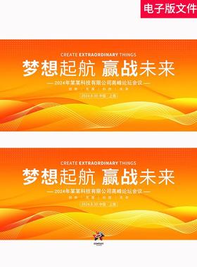 橙色KV橙色渐变发布会科技创新互联网人工智能高峰论坛会议背景图