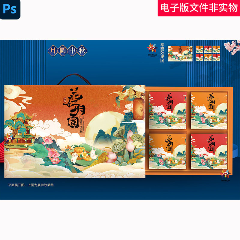 月饼礼盒中秋礼盒中秋月饼礼盒花好月圆月饼手提盒中秋手提袋礼盒