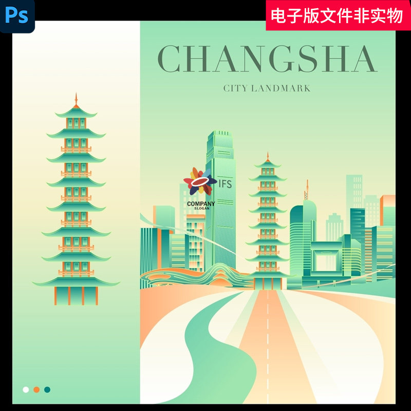 中国湖南长沙地标建筑长沙线描长沙旅游长沙印象长沙宣传素材模板