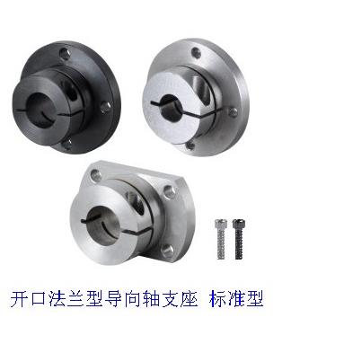导向轴支座支架型开口型标准型长导向型光轴底座光轴支座法兰底座