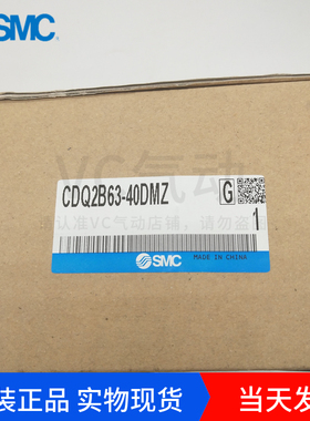 SMC原装进口薄型气缸带磁环全系列CDQ2B63-10DMZ/15/20/25/30现货