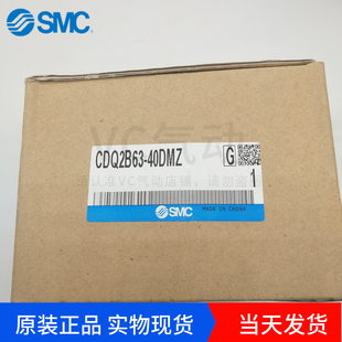 SMC原装进口薄型气缸带磁环全系列CDQ2B63-10DMZ/15/20/25/30现货