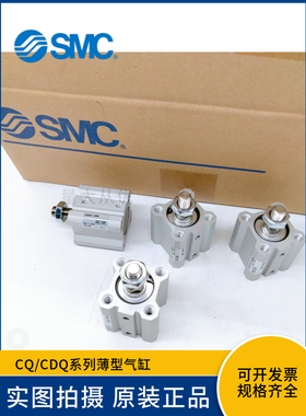CQ2A25-10-15-20-25-30-35-40-45-50DM原装SMC薄型气缸外螺纹带磁