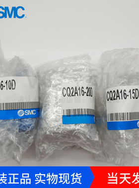 原装进口SMC全新薄型气缸不带磁环CQ2A16/10D/15/20/25/30DZ现货