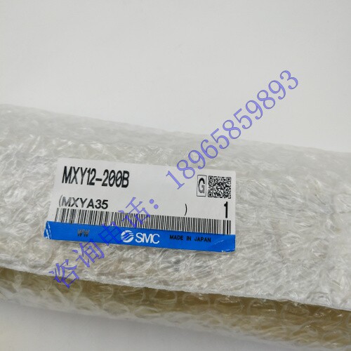 SMC原装气动滑台带磁性薄型MXY12-200B长高精形成直线导轨现货