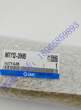 原装进口SMC薄型气动带磁环滑台气缸MXW8-75B  MXW12-100B现货