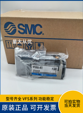 SMC原装5通先导式电磁阀VFS3100-5FZ带指示灯过电保护24V电压
