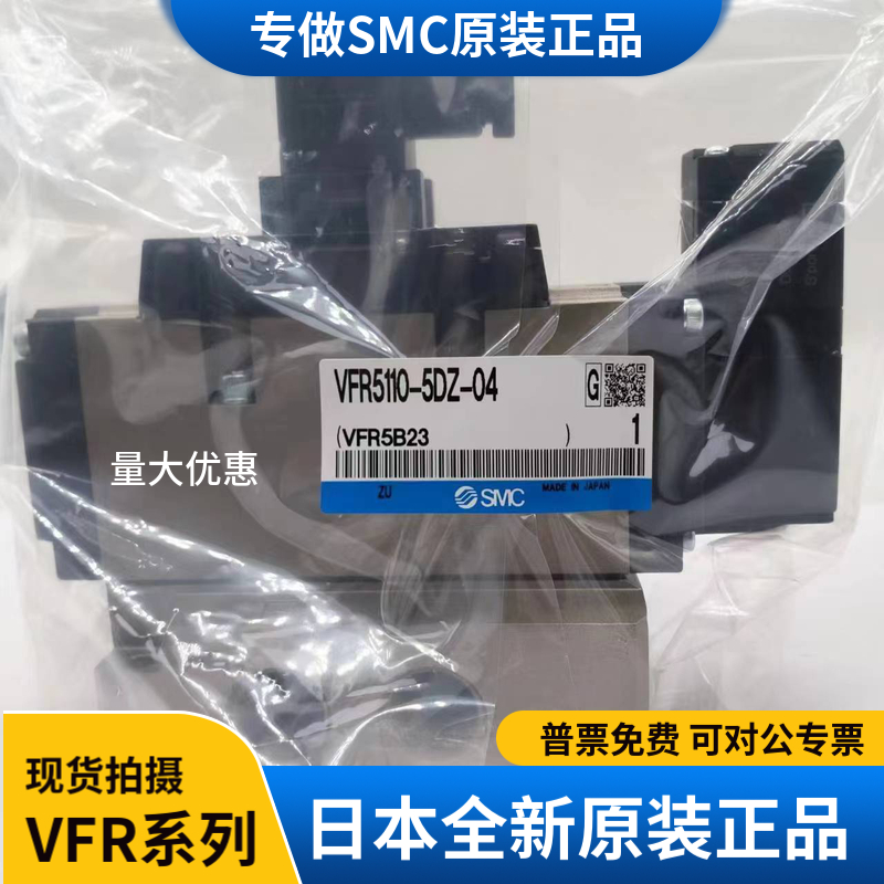 VFR5110-4DZ-04电磁阀1/2接口SMC