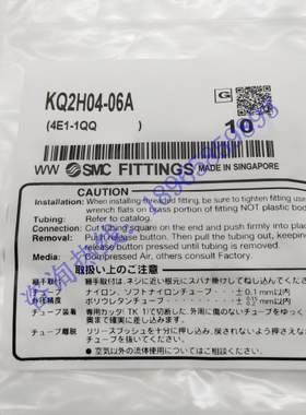 SMCKQ2H 系列 公制尺寸气管 快换接头 异径直通接管KQ2H04-06A现