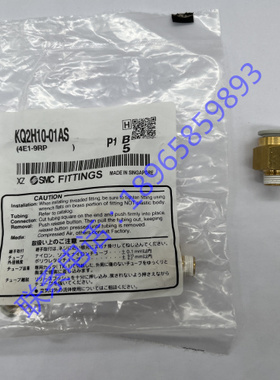 SMC直通接头 KQ2H10-01AS 公制尺寸 快换接头 带密封胶 气管