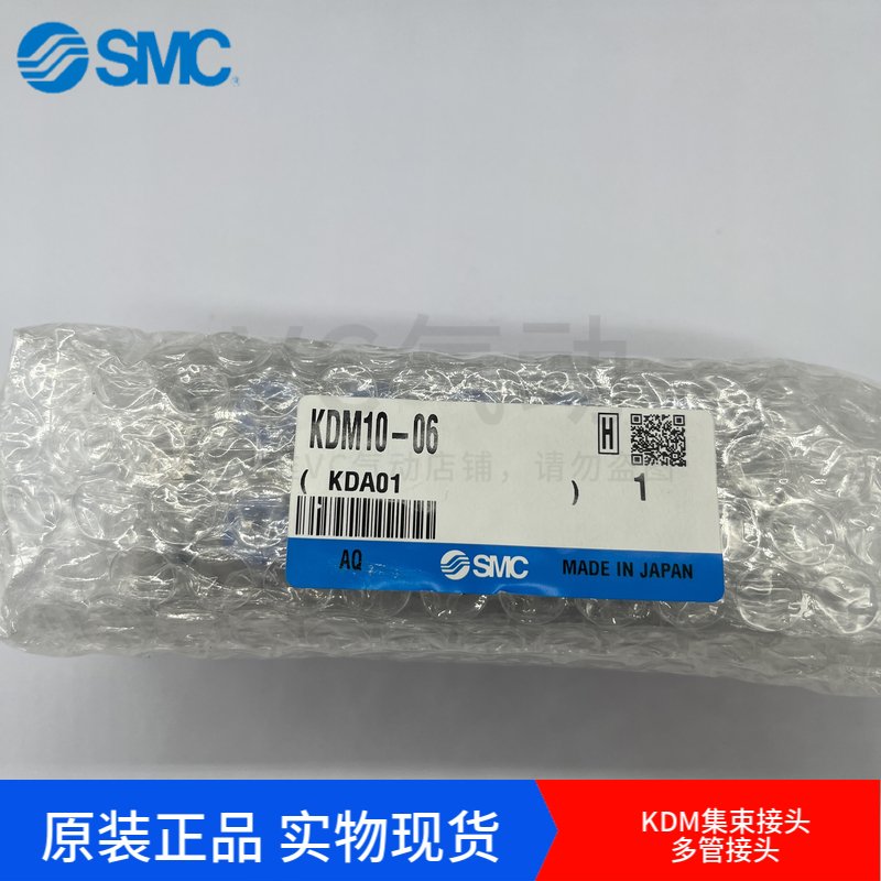 多气管防误配SMCKDM10S-06对接