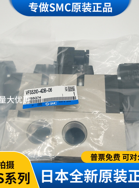 3位中封式5通SMC电磁阀VFS5310-4DB-06线圈AC220V带底座