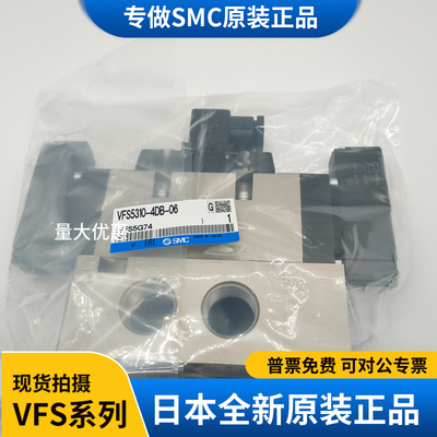 SMC电磁阀5通VFS5310-4DB-06现货