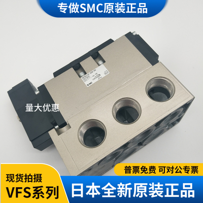 SMC原装VFS5110-4EB-06电磁阀220