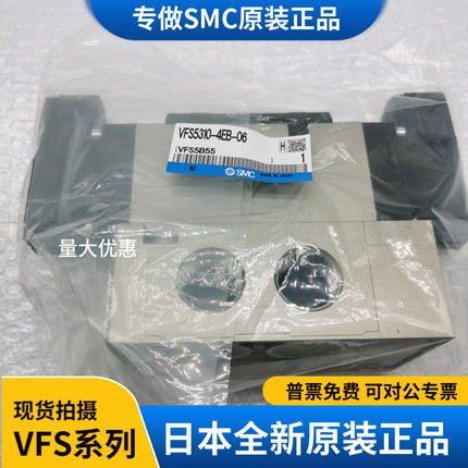 SMC电磁阀VFS5310-4EB/VFS5310-4E/VFS5310-5E.220V24V日本原装