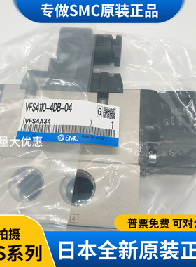 先导式电磁阀SMC原装5通VFS4110-4DB-04间隙密封AC220V 50/60Hz