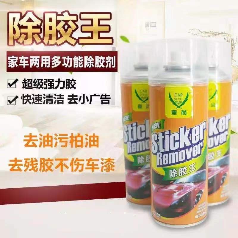 车尚450ml除胶汽车去胶剂