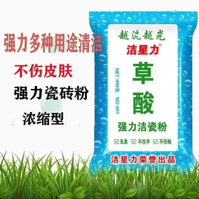 洁星力草酸洁瓷洗瓷砖图片