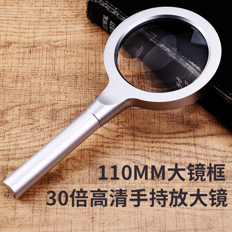 30倍带灯老人阅读科学手持放大镜