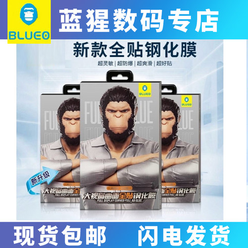 钢化膜蓝猩华为高清60pro全胶