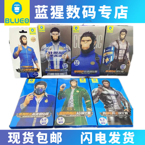 适用于蓝猩高清防摔苹果