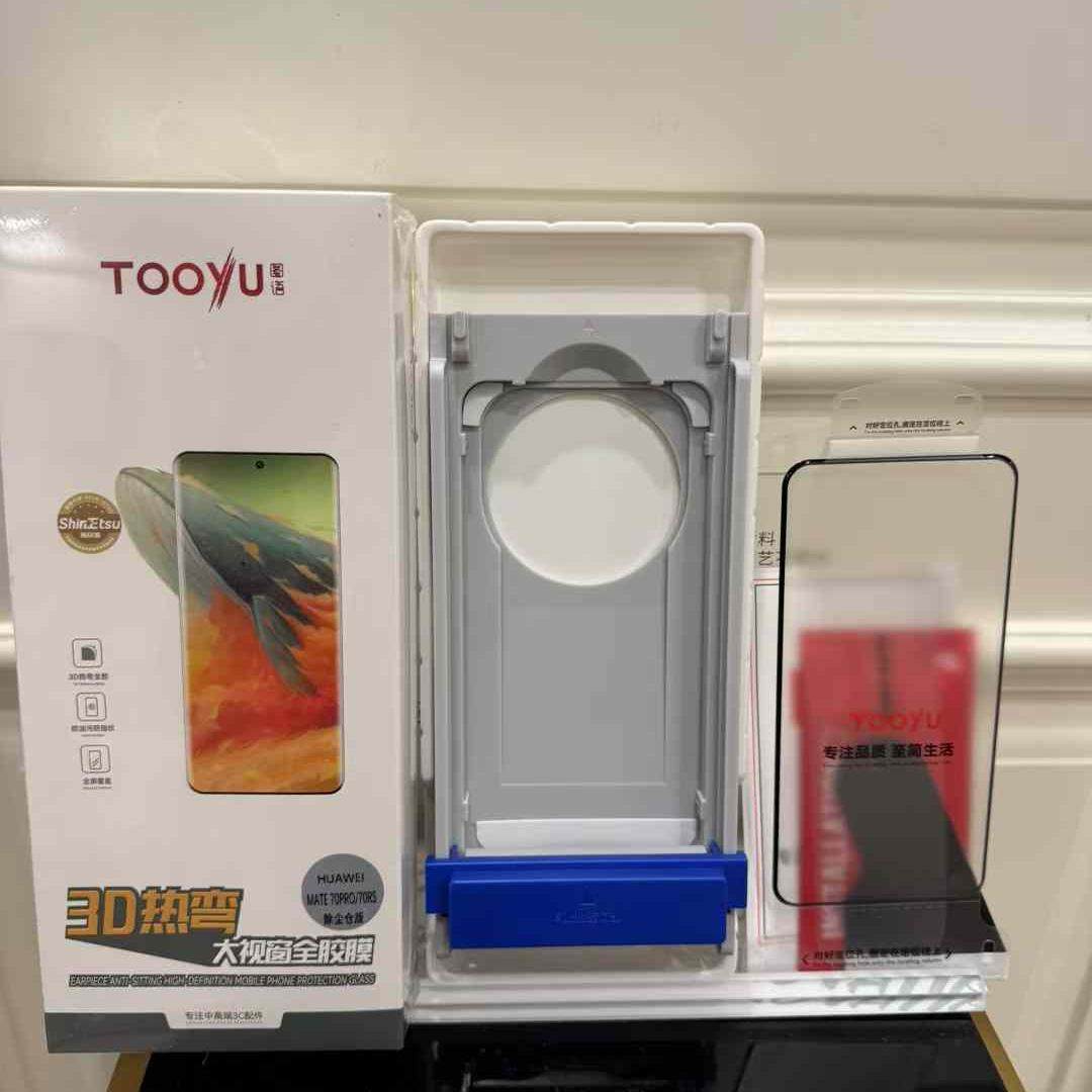 无尘仓tooyu图语钢化膜70pro华为