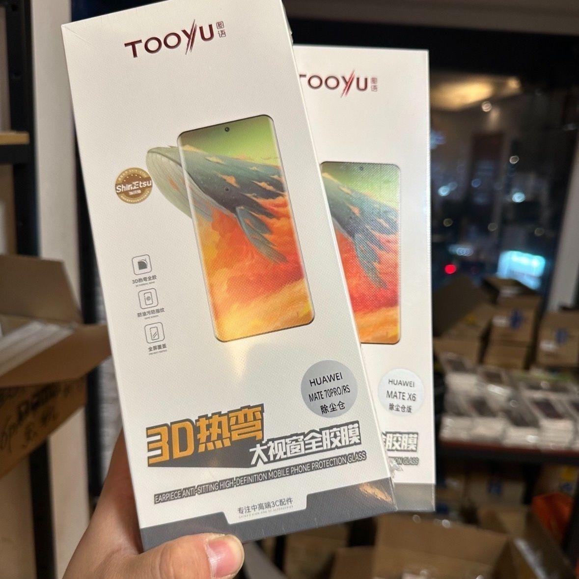 tooyu图语适用于mateX6全胶全屏高清钢化膜无尘仓x6热弯3D曲面缩小膜除尘仓版X5图语钢化膜贴膜高清定制膜