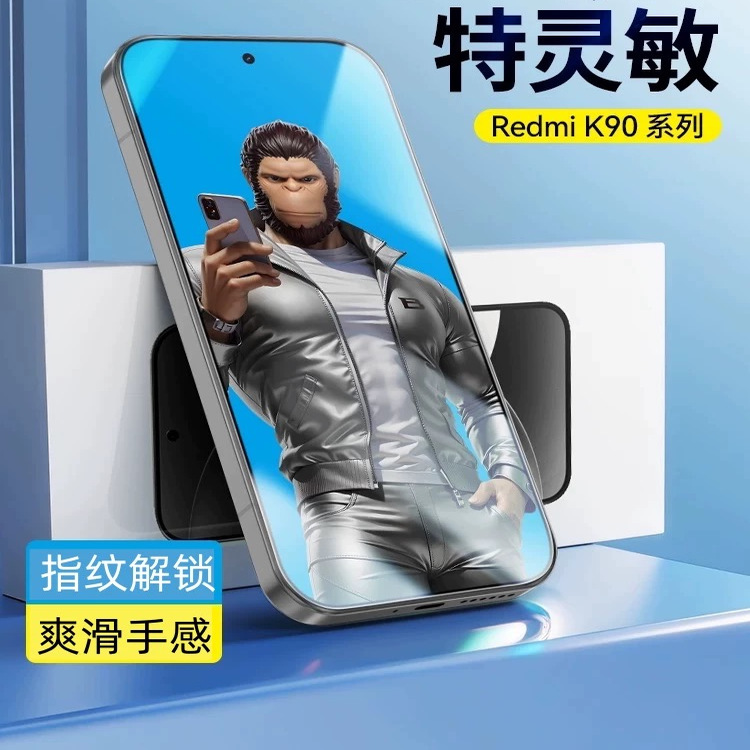 BLUEO蓝猩适用红米K90ProMax钢化膜K90手机膜k80保护膜k70至尊版高清膜k60pro精简高清k50防摔大猩猩手机贴膜