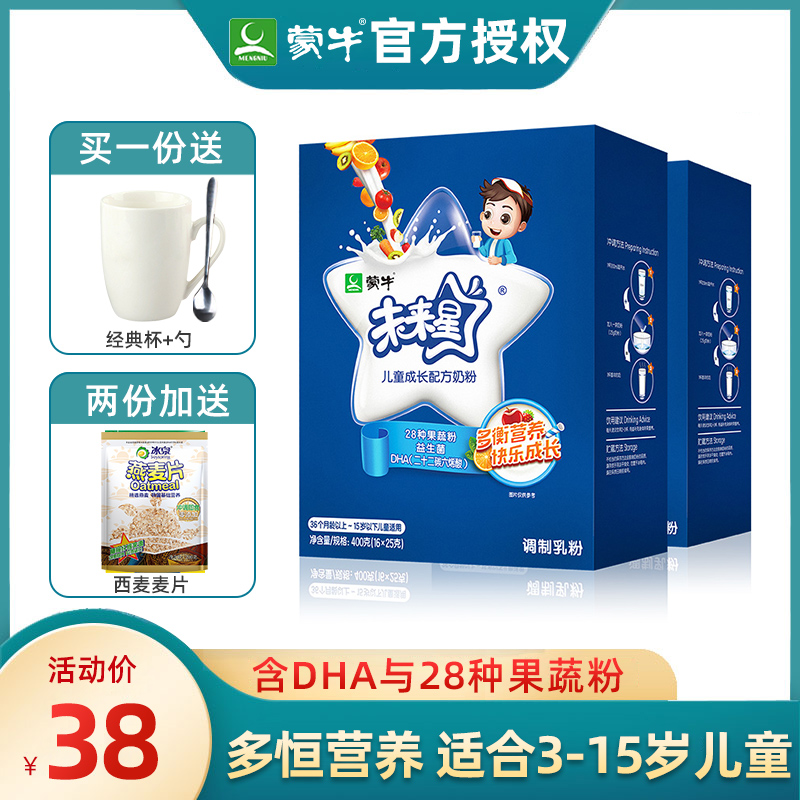 蒙牛未来星学生奶粉400g盒装青少年儿童小学生成长益