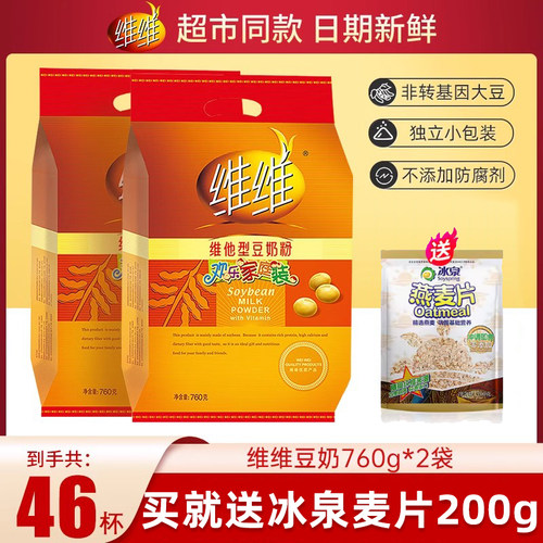 维维豆奶粉欢乐家庭装