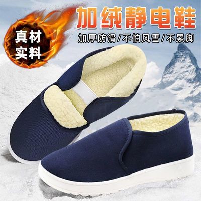 防静电加绒棉鞋冬季保暖帆布鞋