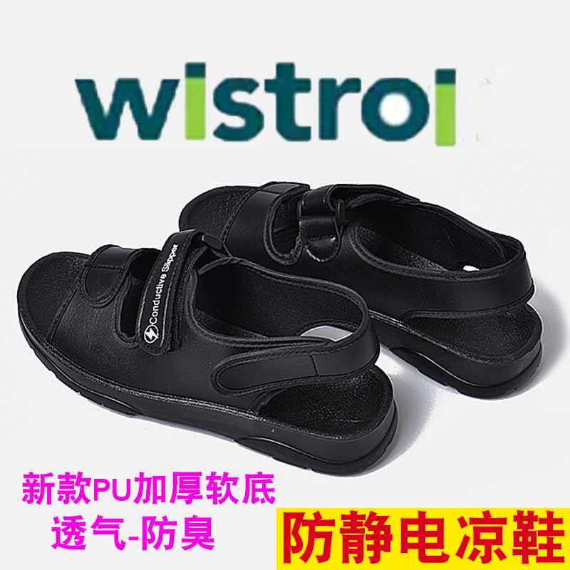 防静电凉鞋男纬创静电鞋凉鞋加厚软底女款车间防臭电子厂比亚迪