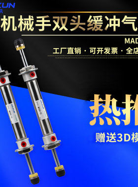 斜臂机械手双头缓冲器气缸DHR2K/CM2WB/MAD20-70/64/84机械手配件